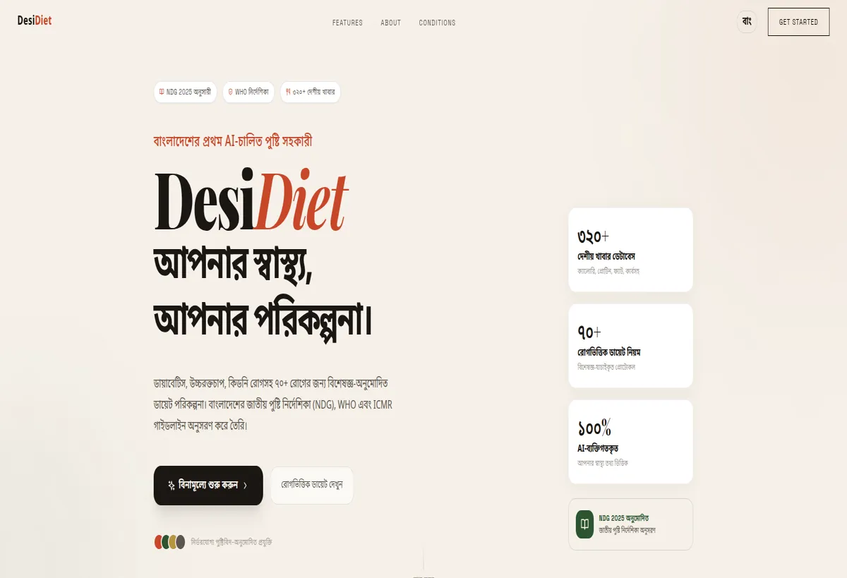 DesiDiet AI — Personalized Nutrition at Scale